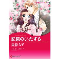 ハーレクインコミックス 合本 2022年 vol.57