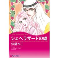 ハーレクインコミックス 合本 2022年 vol.65