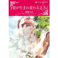 ハーレクインコミックス 合本 2022年 vol.71