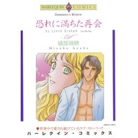 ハーレクインコミックス 合本 2022年 vol.73
