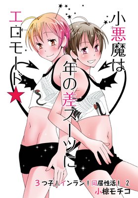 �������ǯ�κ������Ĥ˥����⡼�ɡ���3�Ļҡ�������Ʊ�����衪2��