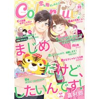 Deep Clear Honey Bitter こどものおもちゃ 小花美穂 特別番外編 小花美穂 電子コミックをお得にレンタル Renta