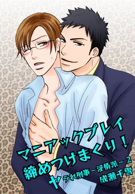 �ޥ˥��å��ץ쥤����Ĥ��ޤ��ꡪ�ݥ��췺���������ɡ�2��