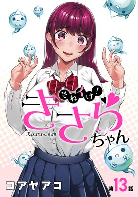 �Υϥ��Ϥ��쥤�������������� ��13��