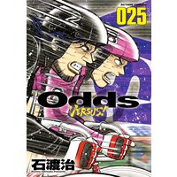 Odds Vs 石渡治 レンタルで読めます Renta