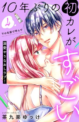 10ǯ�֤�ν饫�줬������ ��comic tint�� ʬ���� 4��