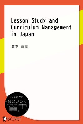 Lesson Study and Curriculum Management in Japan