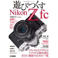 Cameraholics extra issue遊びつくすNikon Z fc