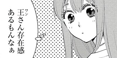 片恋結婚 ～年上の旦那様は不器用な愛妻家～ 21 |おおひらしるす