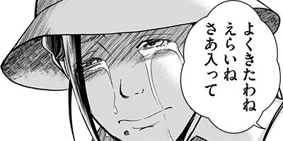 �ҵܤǽ����� ���෺�������줫�� 16