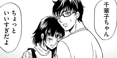 ���¿�׺� ����ˤ��פ�����ö�᤬���ޤ��� 11