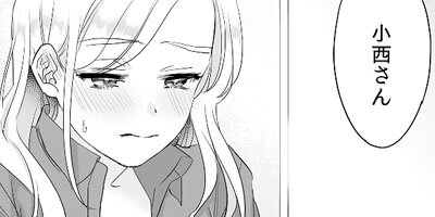 エッチな小西さんと陰キャラな内田さんの社内恋愛事情～地味な経理男子