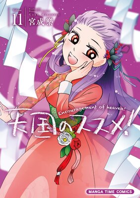 ŷ��Υ����ᡪ 11��