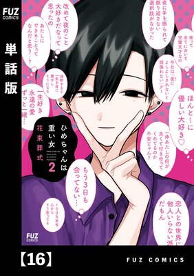 �Ҥ�����ϽŤ�����ñ���ǡ� 16