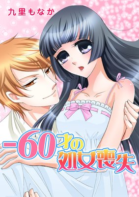 ��60�ͤν���Ӽ�