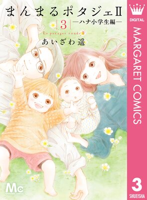 �ޤ�ޤ�ݥ�����II