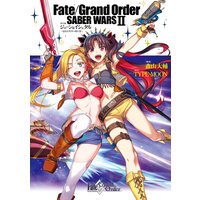 Fate／Grand Order SABER WARS 2 番外編 ジェーン＆イシュタル〜100万光年の流れ星〜