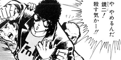 ブラック・エンジェルズ 6