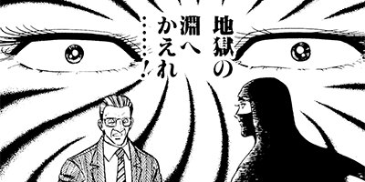ブラック・エンジェルズ 17