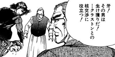 マーダーライセンス牙&ブラックエンジェルズ 2