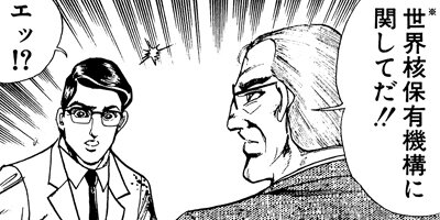 マーダーライセンス牙&ブラックエンジェルズ 17