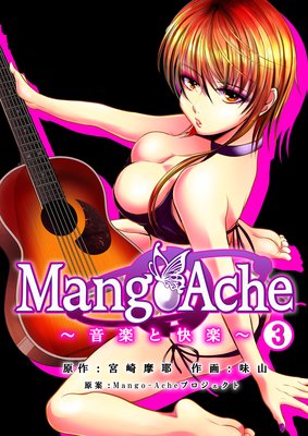 Mango��Ache�����ڤȲ��ڡ�