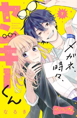 �ᥬ�͡���������󥭡����� �٥ĥե�ץ� 7��