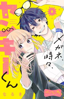 �ᥬ�͡���������󥭡����� �٥ĥե�ץ� 8��