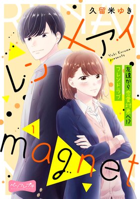 ���ߥ���magnet �٥ĥե�ץ� 1��