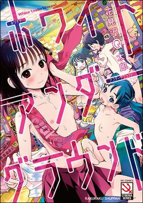 �ۥ磻�ȥ���������饦��� ��ǥ����뽤���ǡ��ɽ��