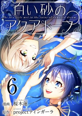 �򤤺��Υ������ȡ��� 6