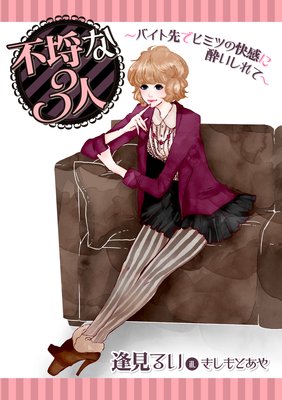 ��Կ��3�͡��Х�����ǥҥߥĤβ����˿줤����ơ���ɽ��