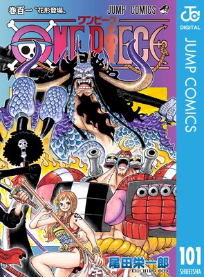 One Piece モノクロ版 101 尾田栄一郎 Renta