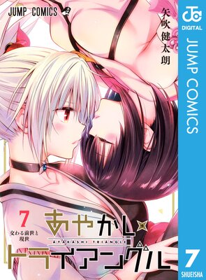 ���䤫���ȥ饤���󥰥� 7