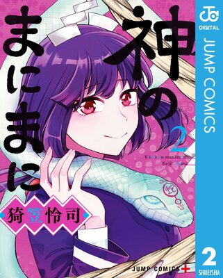 ���Τޤˤޤ� 2