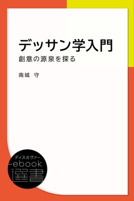 �ǥå�������硽�ϰդθ�����õ���ɽ��