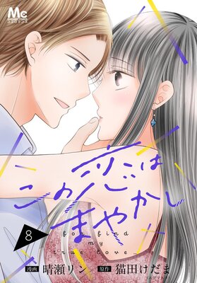 �������Ϥޤ䤫�� 8