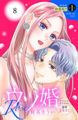 ������ Rose ʬ���� 8��