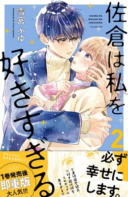 ���Ҥϻ�򹥤������� 2��