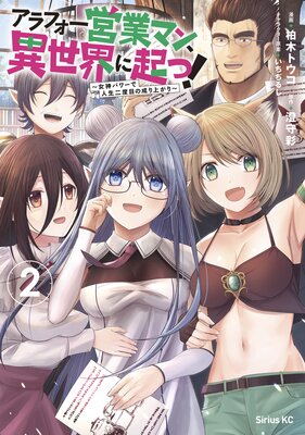 ����ե����Ķȥޥ󡢰������˵���! 2�� �������ѥ�ǿ��������ܤ�����夬���