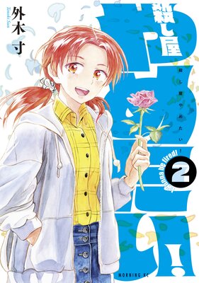 ��������᤿��! 2��