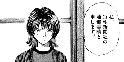 海猿完全版 16