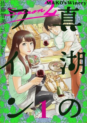 ���ФΥ磻�� saison2