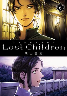 Lost Children 6