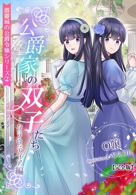 ���߲Ȥ��лҤ����ʥ��饦�ǥ����ԡˡڴ����ǡ� �����ξ�θ������꡼��2����ɽ��