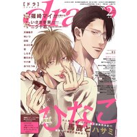 drap 2022年02月号