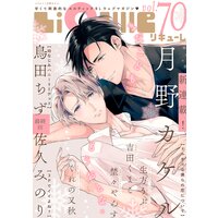 LiQulle(リキューレ) VOL.70