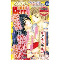 miniBerry vol.13