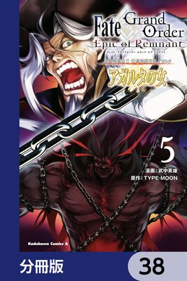 Fate��Grand Order ��Epic of Remnant�� �����ð���II ������������ �����륿 �����륿�ν���ʬ���ǡ� 38