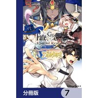 Fate/Grand Order ‐Epic of Remnant‐ 亜種特異点II 伝承地底世界 アガルタ アガルタの女【分冊版】 7